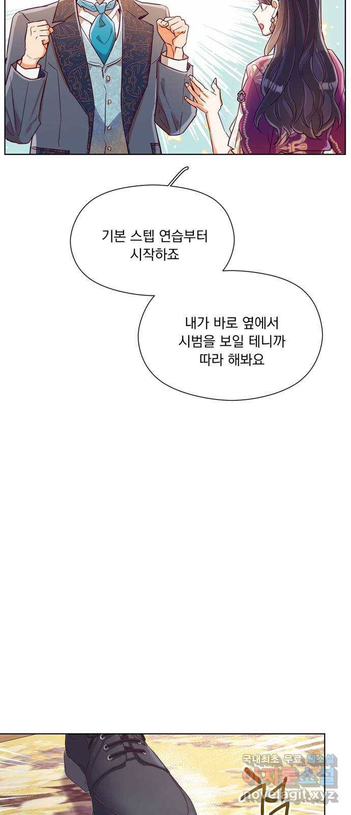 원작은 완결난 지 한참 됐습니다만 26화 46