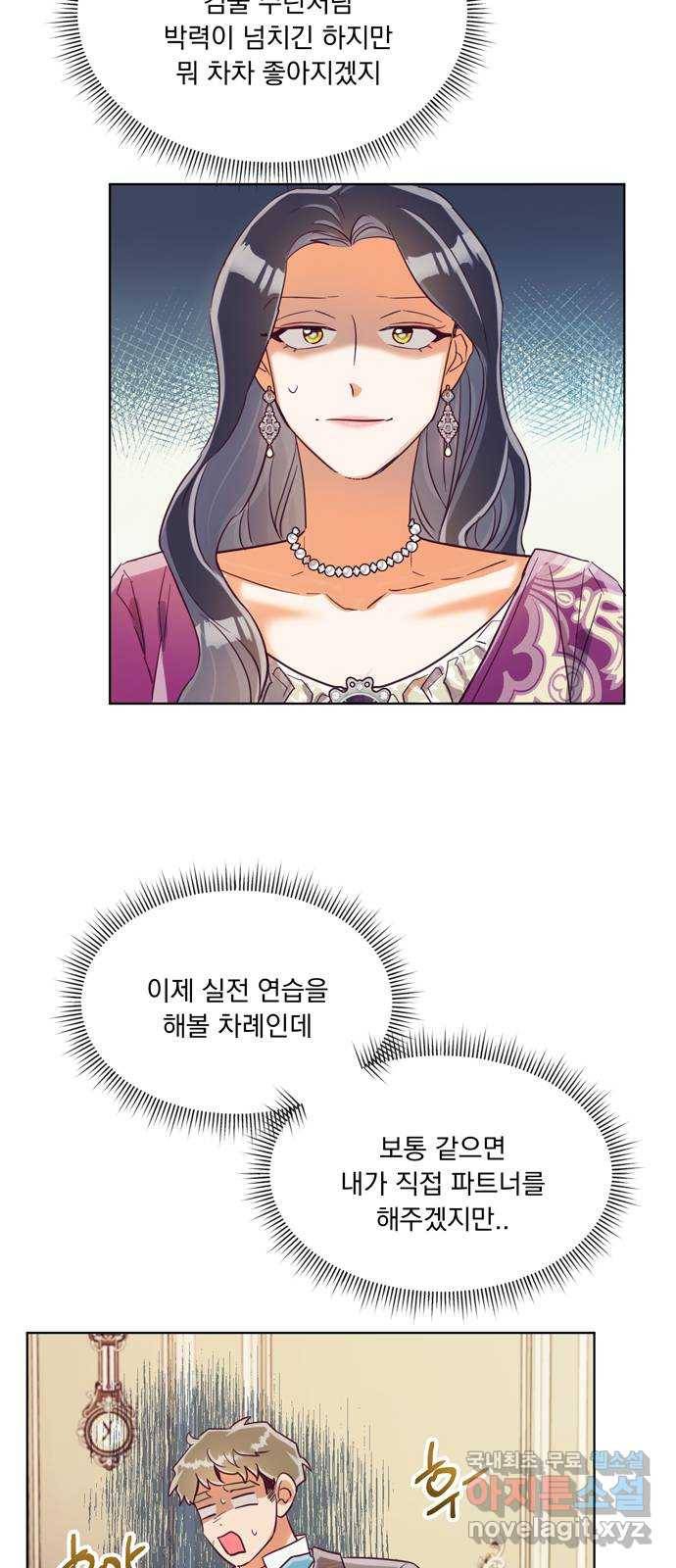 원작은 완결난 지 한참 됐습니다만 26화 48