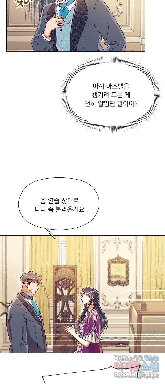 원작은 완결난 지 한참 됐습니다만 26화 49