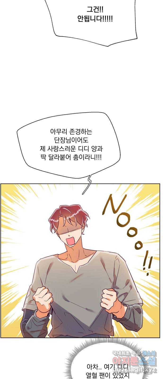 원작은 완결난 지 한참 됐습니다만 26화 50