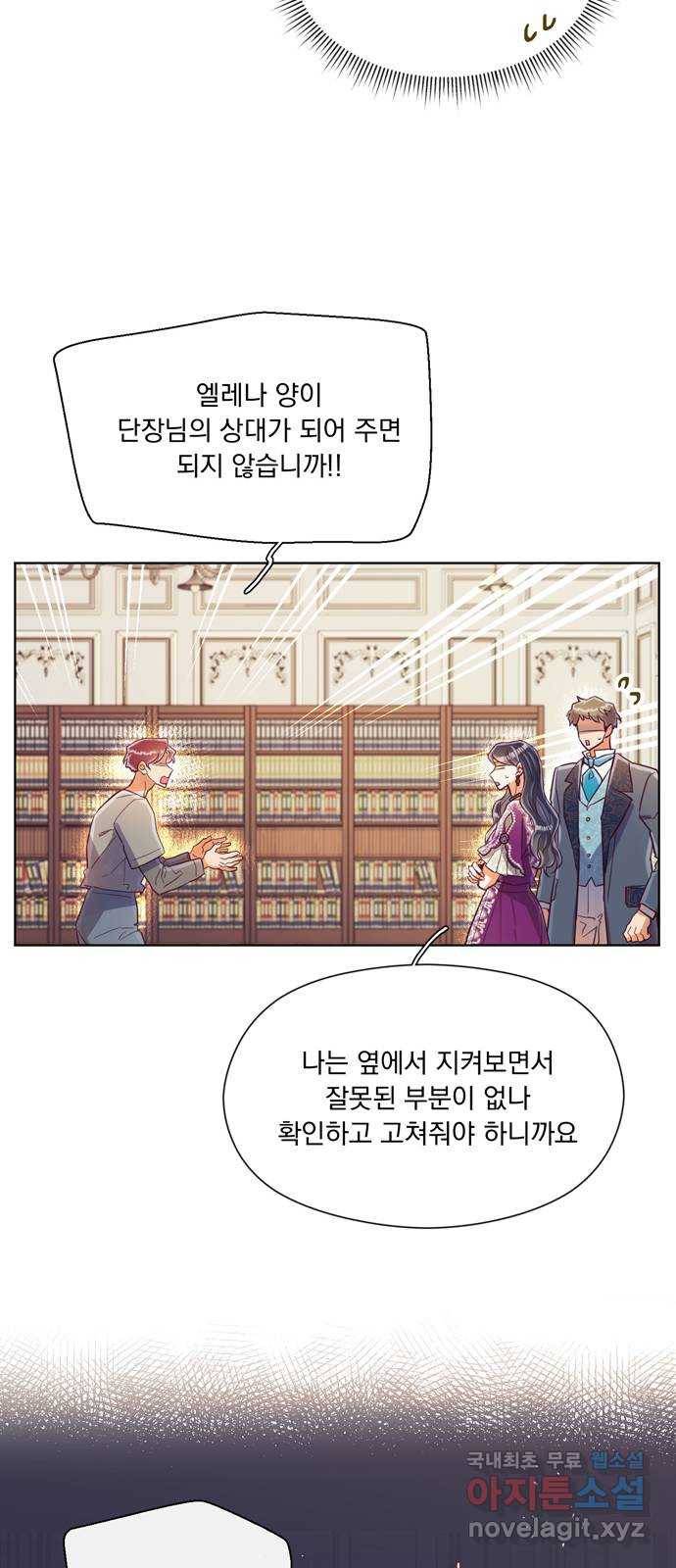 원작은 완결난 지 한참 됐습니다만 26화 51