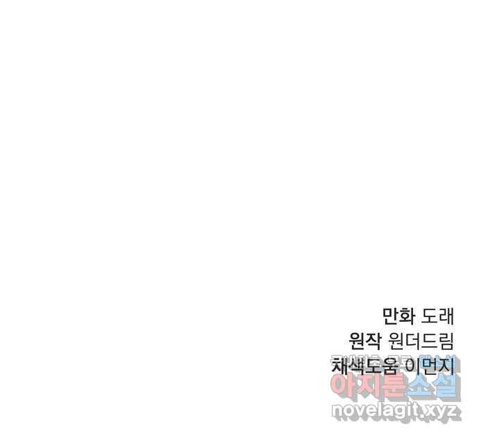 원작은 완결난 지 한참 됐습니다만 26화 53