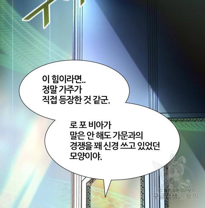 신의탑 3부 126화 2