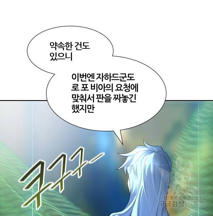 신의탑 3부 126화 4
