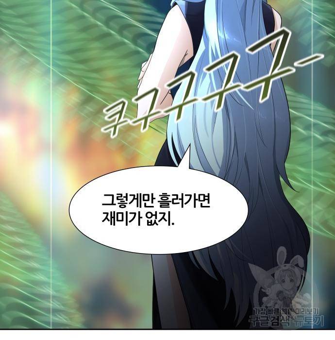 신의탑 3부 126화 5