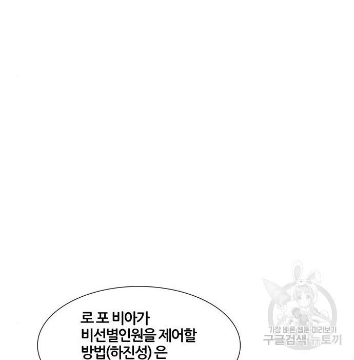 신의탑 3부 126화 6