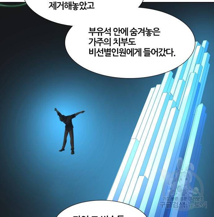 신의탑 3부 126화 7