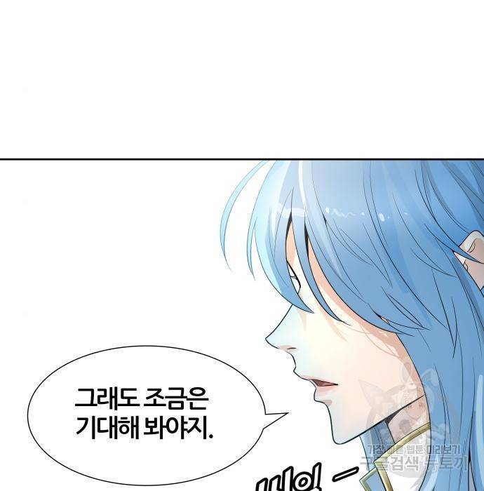 신의탑 3부 126화 9