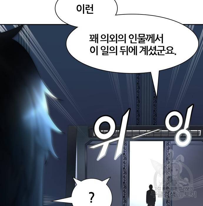 신의탑 3부 126화 11