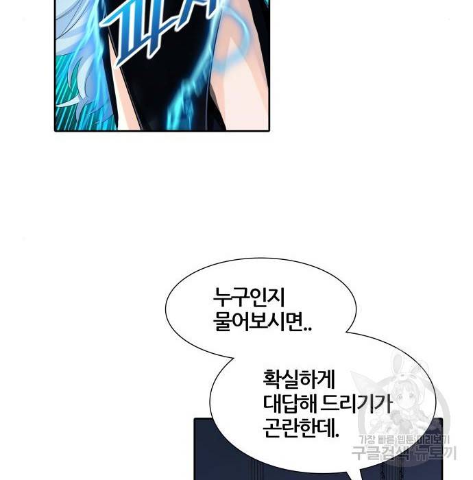 신의탑 3부 126화 16