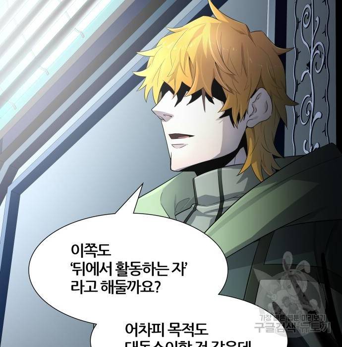 신의탑 3부 126화 19