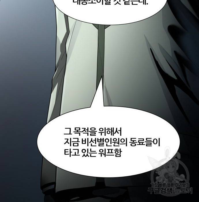 신의탑 3부 126화 20