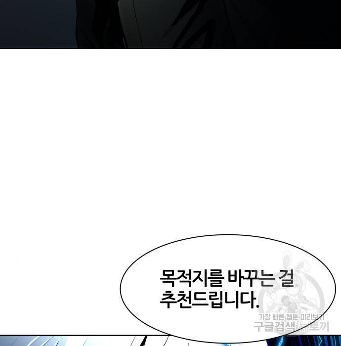 신의탑 3부 126화 21