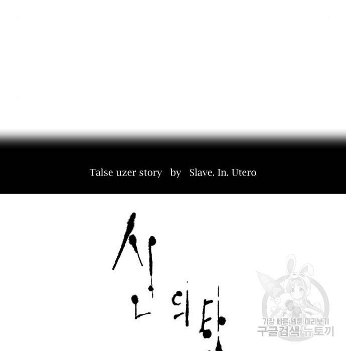 신의탑 3부 126화 24