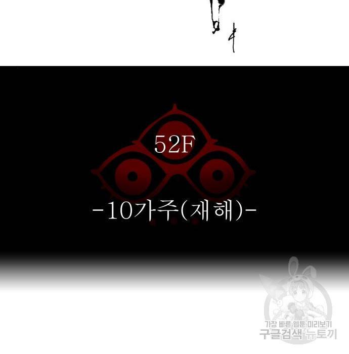 신의탑 3부 126화 25