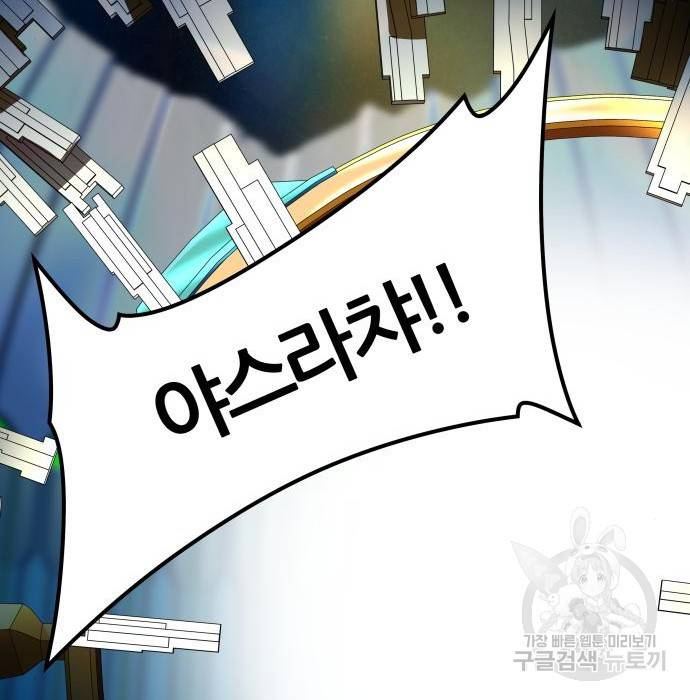 신의탑 3부 126화 28