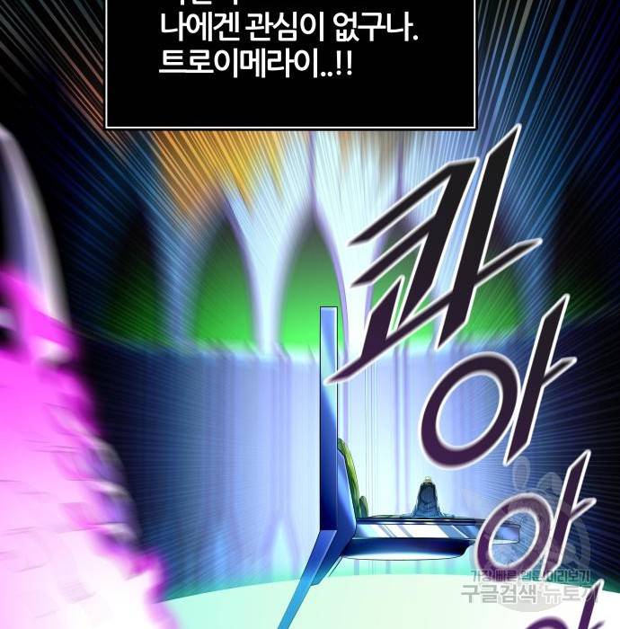 신의탑 3부 126화 32