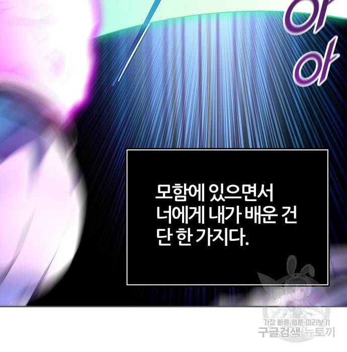 신의탑 3부 126화 33