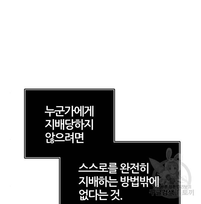 신의탑 3부 126화 34