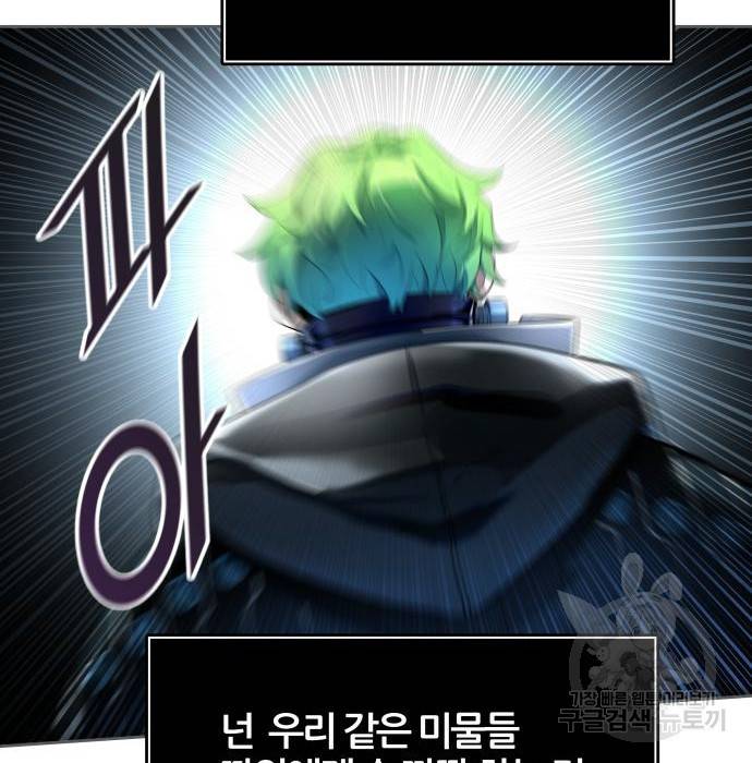 신의탑 3부 126화 35
