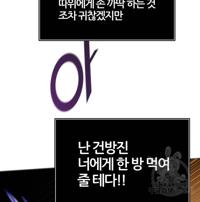 신의탑 3부 126화 36