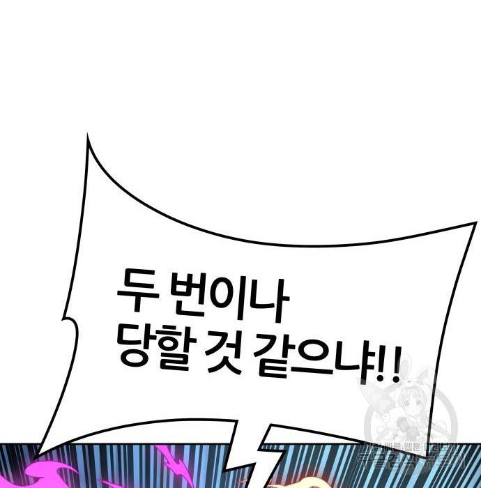 신의탑 3부 126화 43