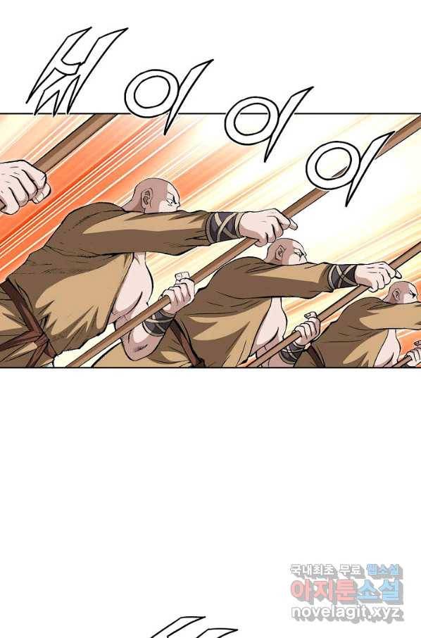 신마 215화 10