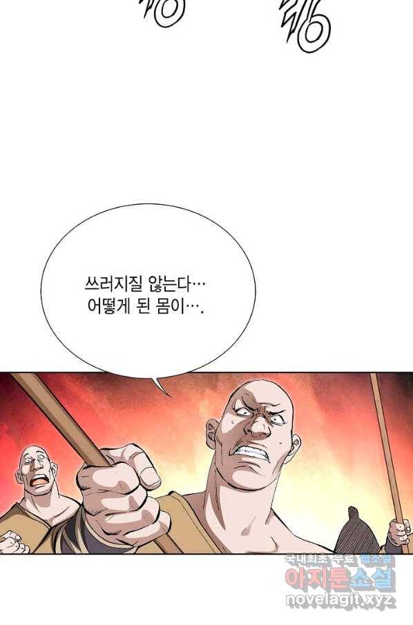 신마 215화 14