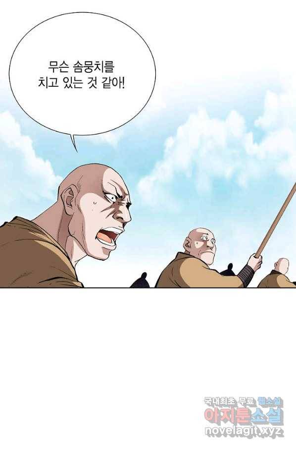 신마 215화 15