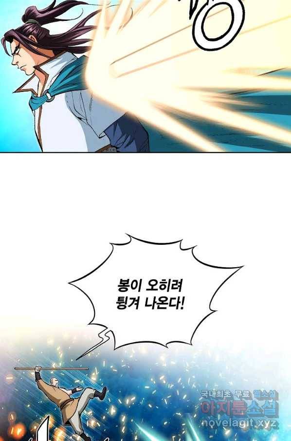 신마 215화 17