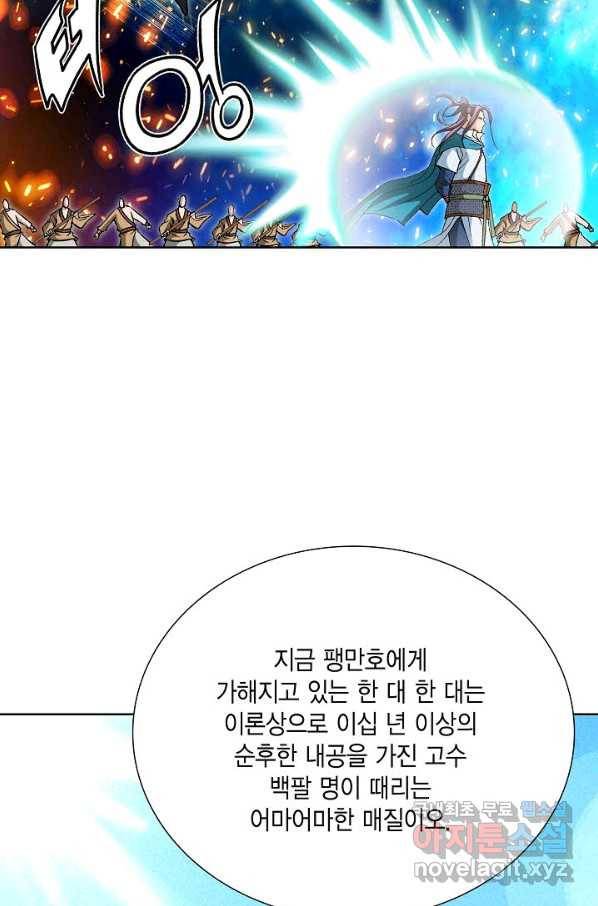 신마 215화 18