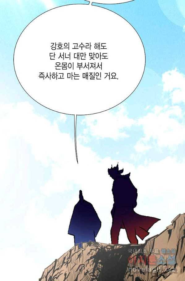 신마 215화 19