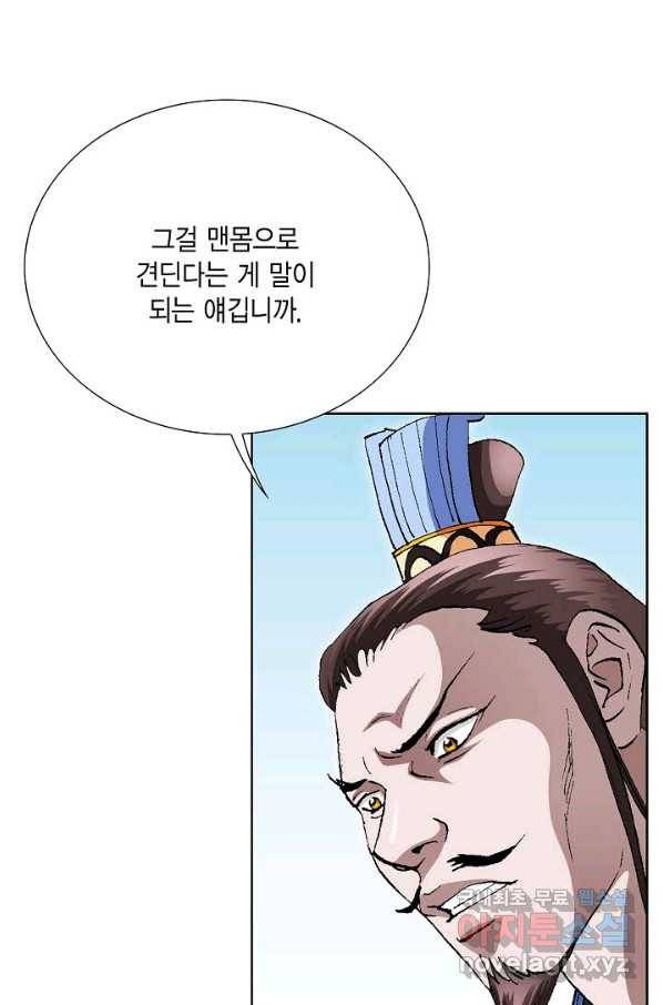 신마 215화 21