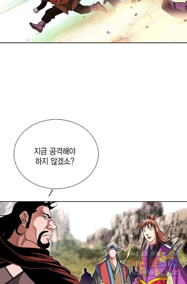 신마 216화 3