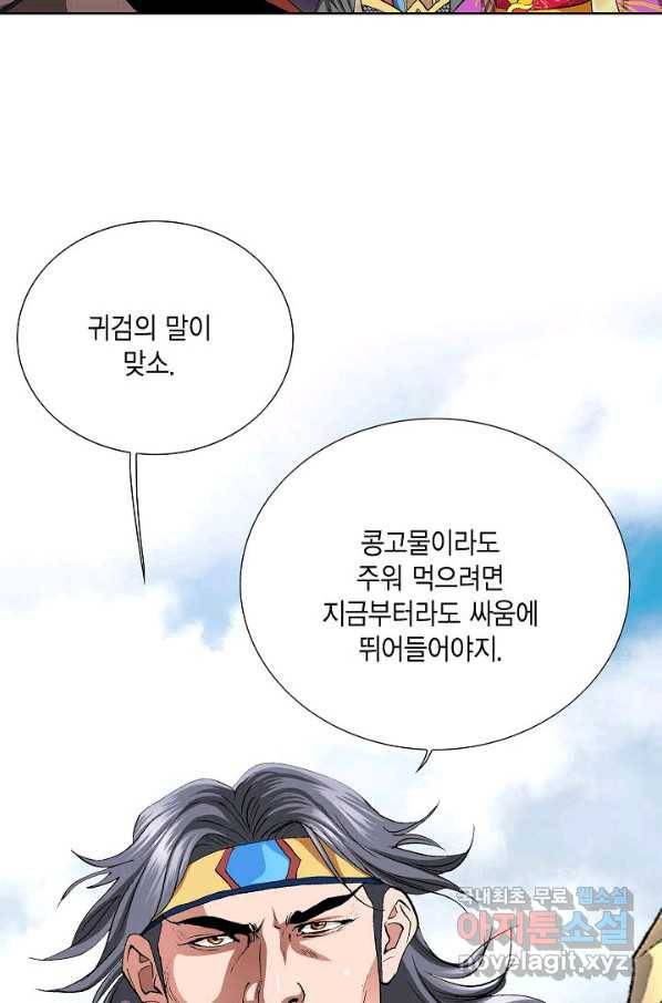 신마 216화 4