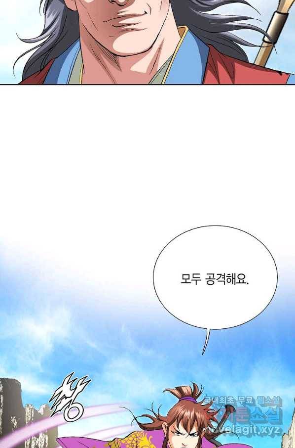 신마 216화 5