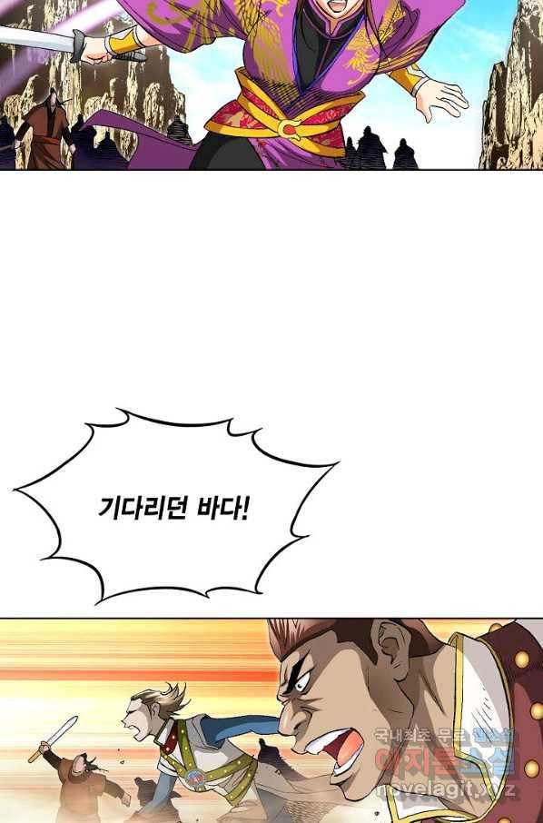 신마 216화 6