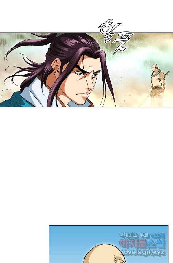 신마 216화 9
