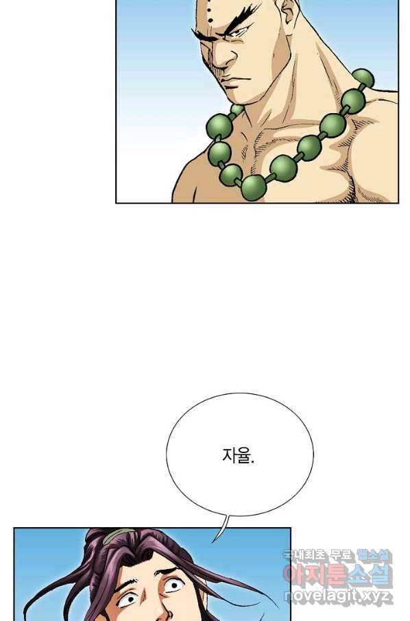 신마 216화 13