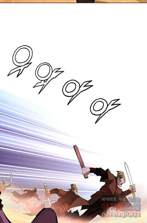 신마 216화 16