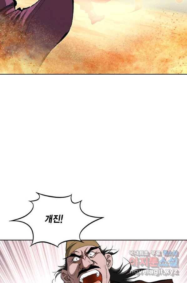 신마 216화 17