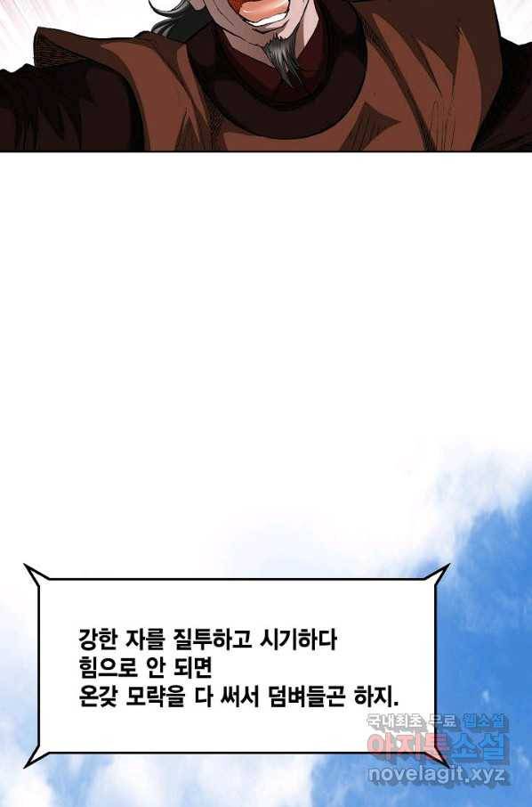 신마 216화 18