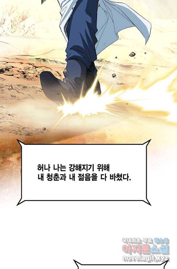 신마 216화 20