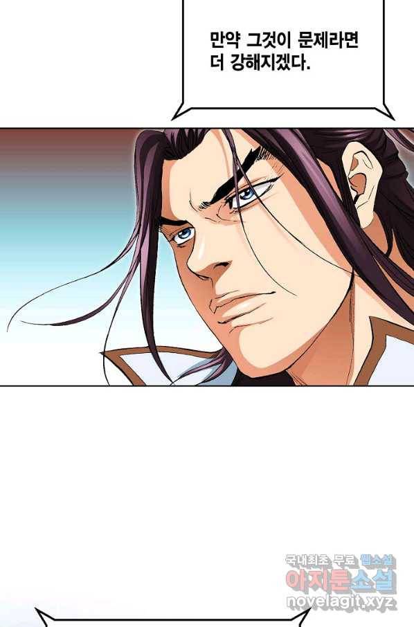 신마 216화 21
