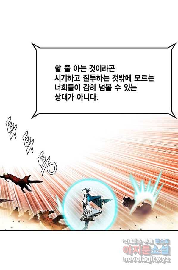 신마 216화 23