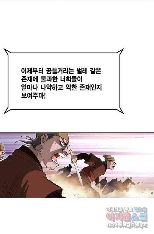 신마 216화 25
