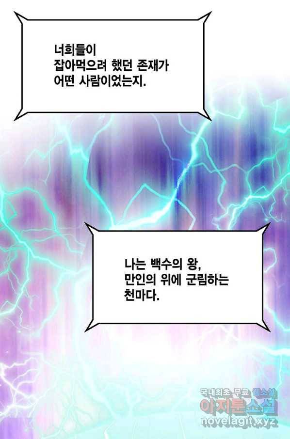 신마 216화 26
