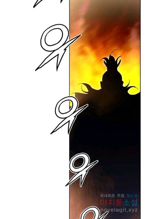 신마 216화 32