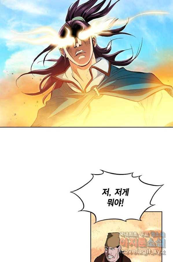 신마 216화 41
