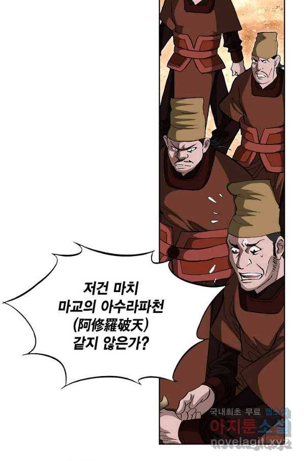 신마 216화 42
